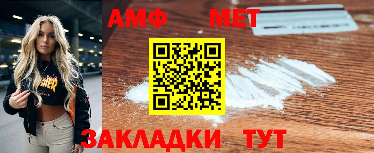 АМФЕТАМИН  АМФЕТАМИН VHQ  Amphetamine  Куйбышев  Вход с VPN 
