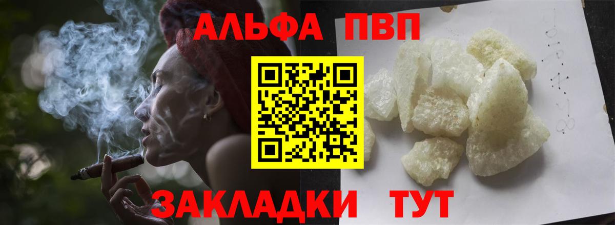 APVP крисы CK  Alpha-PVP кристаллы  Альфа ПВП мука  Вход с VPN  Куйбышев 