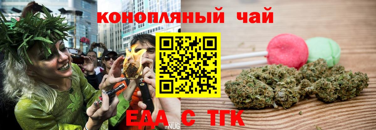 Canna-Cookies марихуана Куйбышев