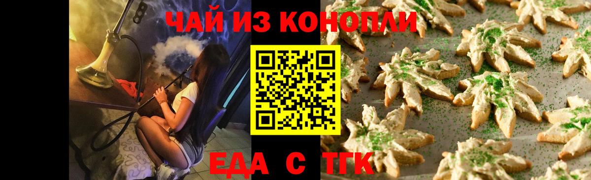 Куйбышев  Cannafood конопля  Вход с VPN 