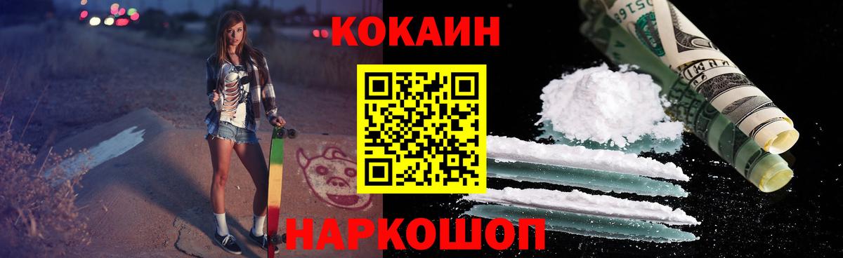 КОКАИН Columbia  КОКАИН VHQ  Куйбышев  КОКАИН  Вход с VPN 