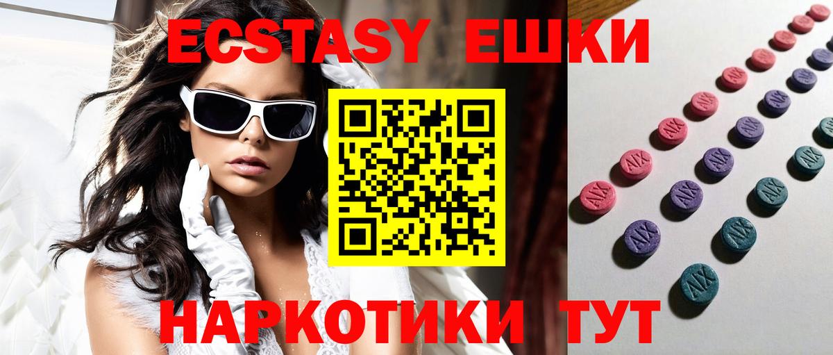 Куйбышев  Экстази TESLA  Вход с VPN 