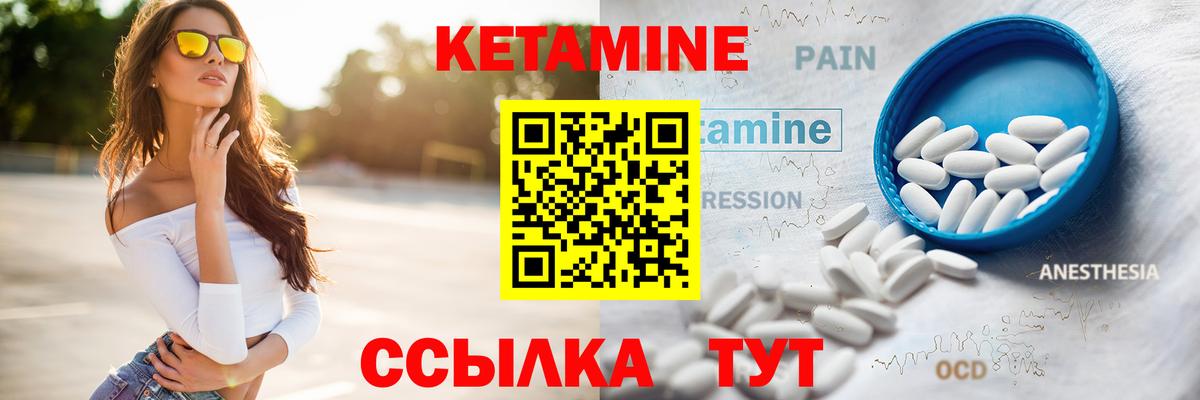Кетамин VHQ  Кетамин VHQ  даркнет наркотические препараты  Вход с VPN  Куйбышев 