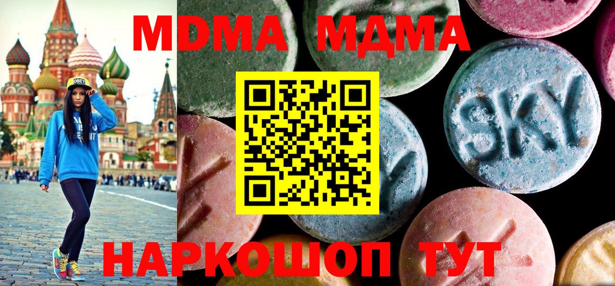 MDMA Molly Куйбышев
