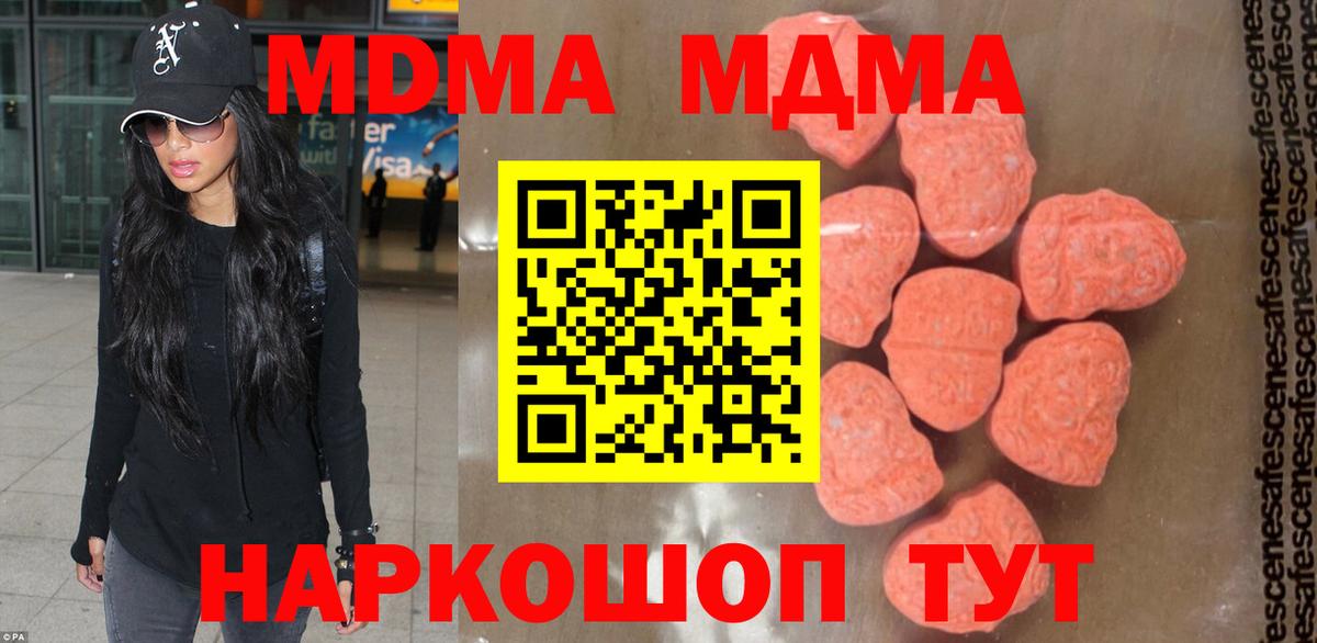 МДМА crystal  Вход с VPN  MDMA crystal  Куйбышев 