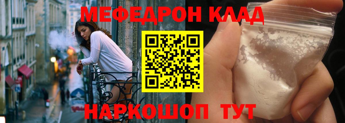 Куйбышев  МЯУ-МЯУ  Вход с VPN  купить   Мефедрон мука 