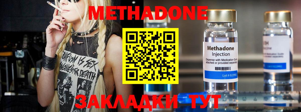 Куйбышев  Метадон мёд  МЕТАДОН мёд  Вход с VPN 