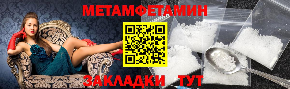 Метамфетамин мет Куйбышев