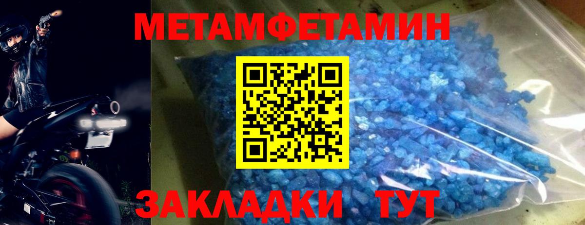 МЕТАМФЕТАМИН мет  Вход с VPN  Куйбышев 