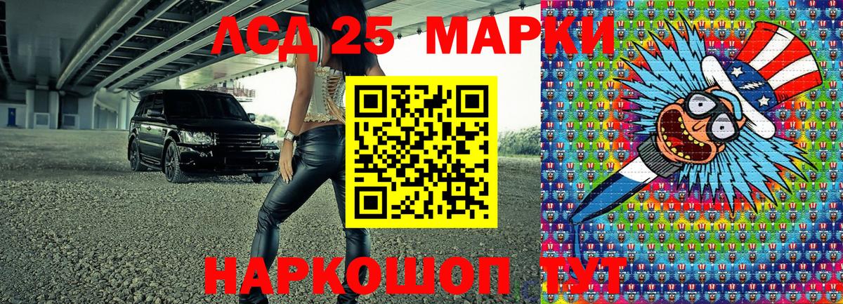 Марки 25I-NBOMe 1,8мг  Марки 25I-NBOMe 1,8мг  Марки NBOMe  Куйбышев  Вход с VPN 