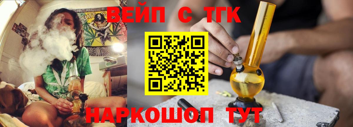 Дистиллят ТГК жижа  Вход с VPN  Куйбышев  ТГК гашишное масло 