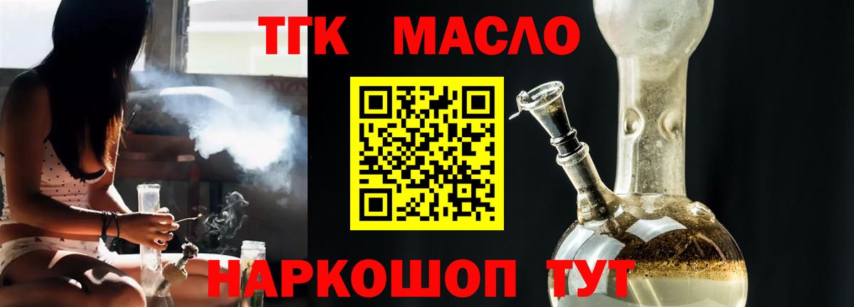Дистиллят ТГК Wax Куйбышев